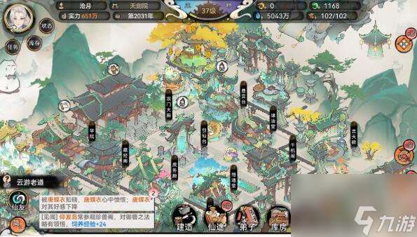 最強祖師布局圖片怎么玩