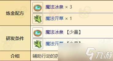 諾弗蘭物語輕靈藥怎么制作