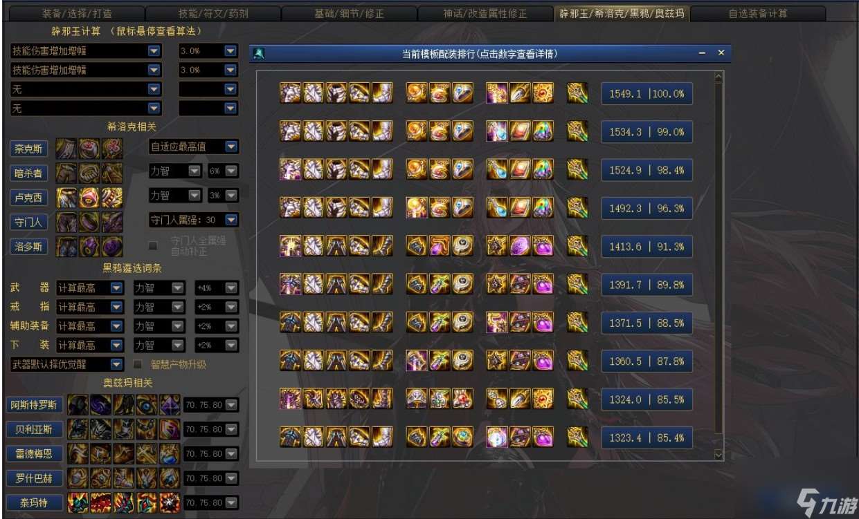 刃影毕业装备有什么