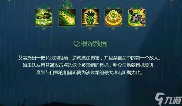 英雄联盟艾翁技能是什么 艾翁技能介绍