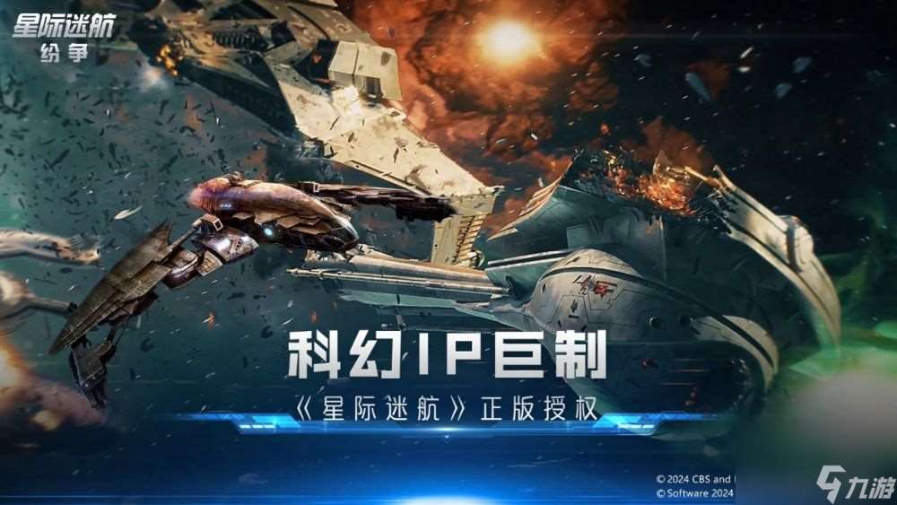 星际迷航纷争3.14登舰测试 全员跃迁准备