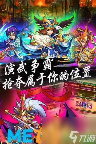 超级三国志平民攻略有什么