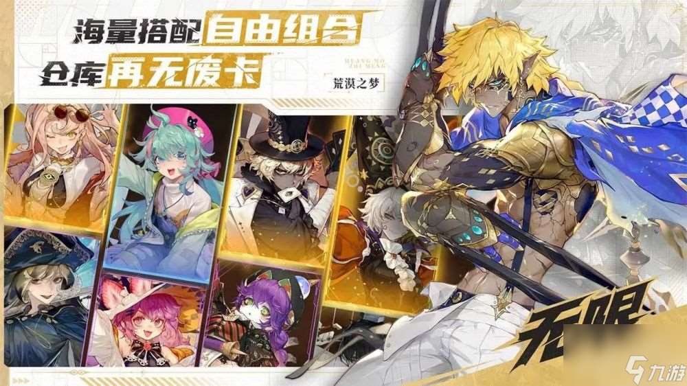 梦游手游预抽卡选哪个好 梦游手游预抽卡角色推荐