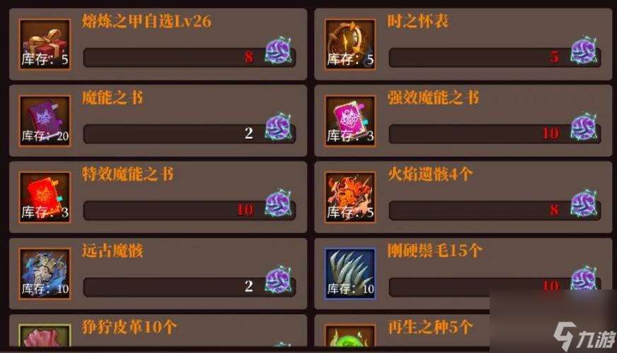 出师2攻略 魔渊之刃挑战攻略