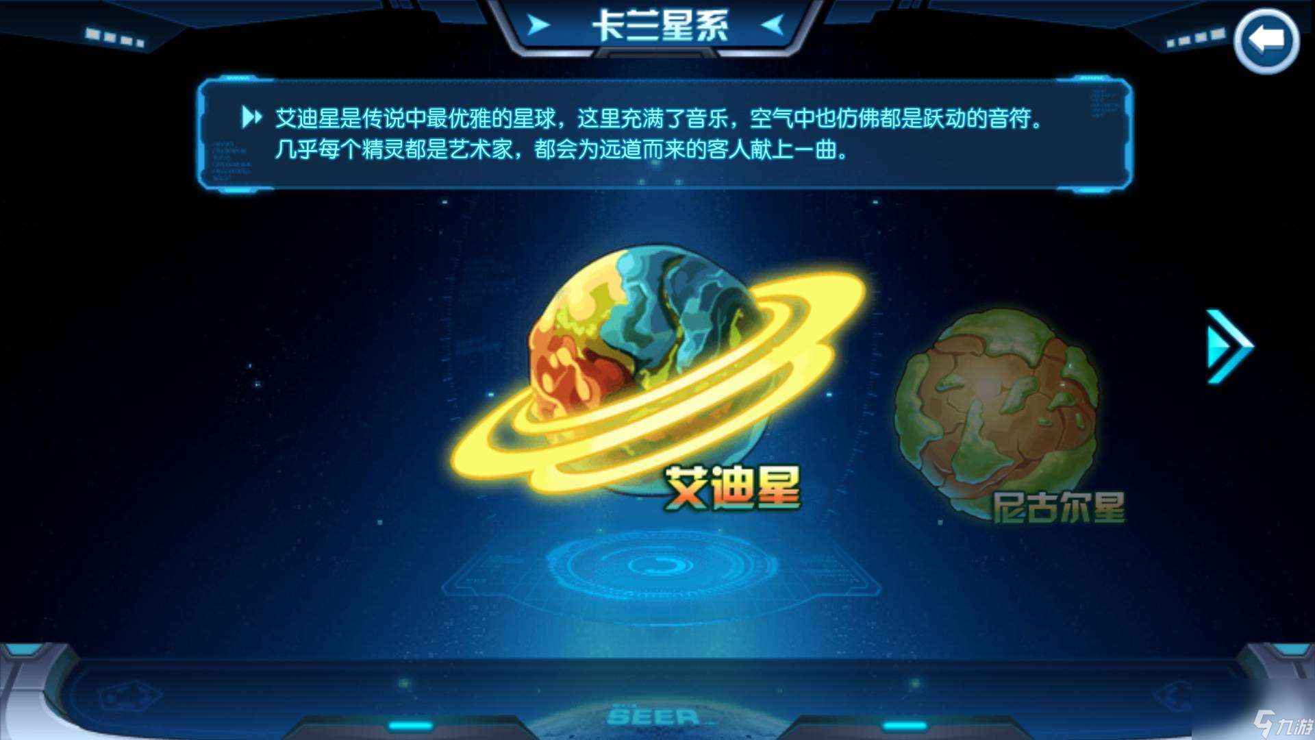 赛尔号怎么通关艾迪星 卡兰星系艾迪星通关攻略