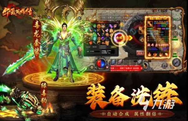 經典傳奇類型的手游排行 2024必玩的傳奇游戲盤點