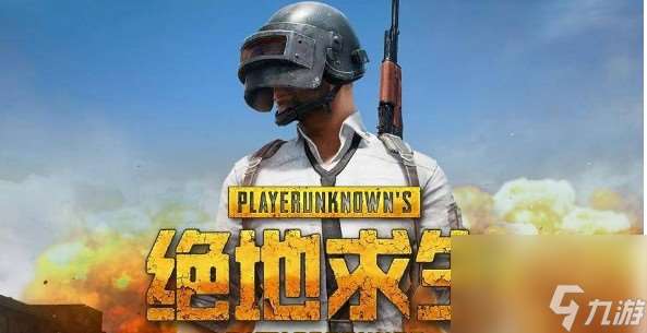 pubg通行证多少钱