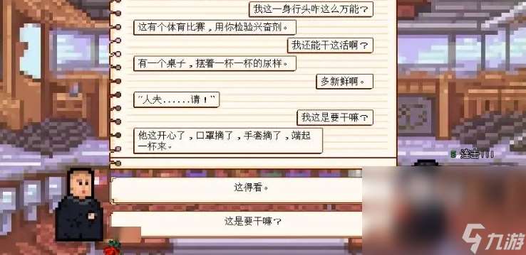 相声模拟器为什么卡顿没反应进不去 相声模拟器加载不了怎么办