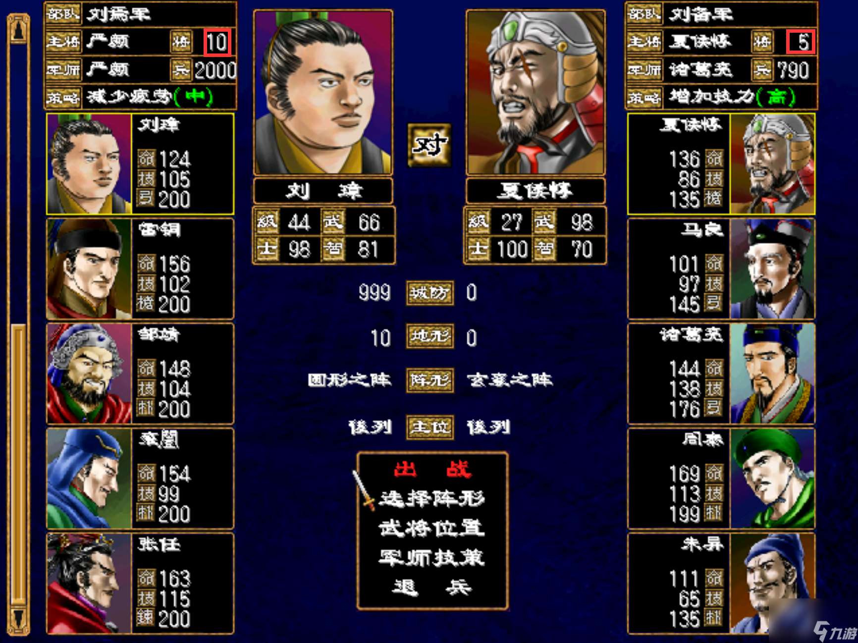 三國群英傳2新玩法有什么