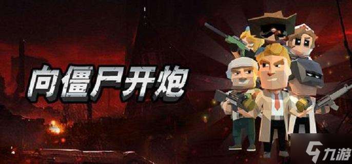 向僵尸开炮哪些技能比较好用 技能强度排行推荐