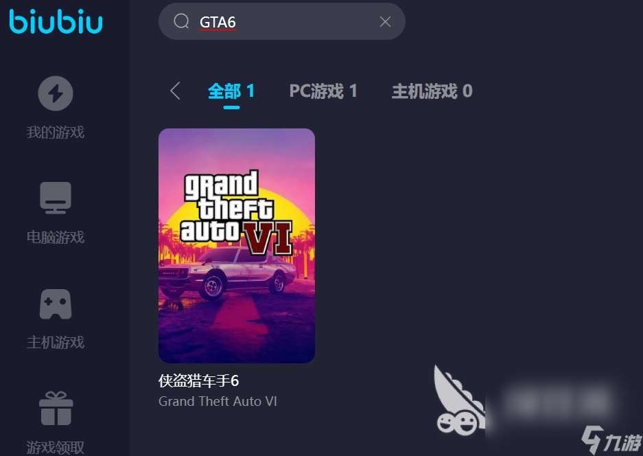 GTA6发售日期最新爆料 GTA6正式上线信息介绍