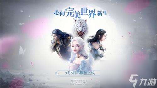完美世界手游怎么改名 完美世界內容介紹