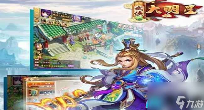 武俠大明星怎么過江湖紀事攻略