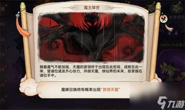 最强祖师天魔入侵积分怎么刷 天魔入侵积分速刷及兑换攻略