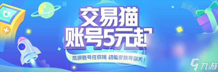 游戲賬號交易網站有哪些 游戲賬號交易APP分享