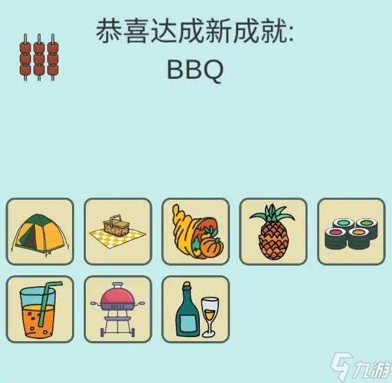 简单的炼金术BBQ成就从零合成攻略