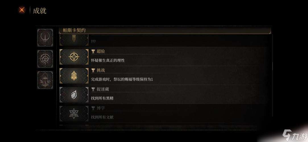 《以帕斯卡契约》黑雾关卡攻略剖析 一文掌握黑雾关卡的进入方法及攻略技巧