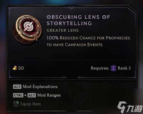 最后纪元镜片效果介绍