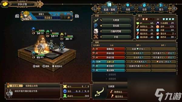 《圣兽之王》20级前中期阵容技能搭配推荐