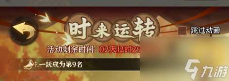 侠客梦 集字已经过去 接下来登场的是化身进阶专用频道—时来运转