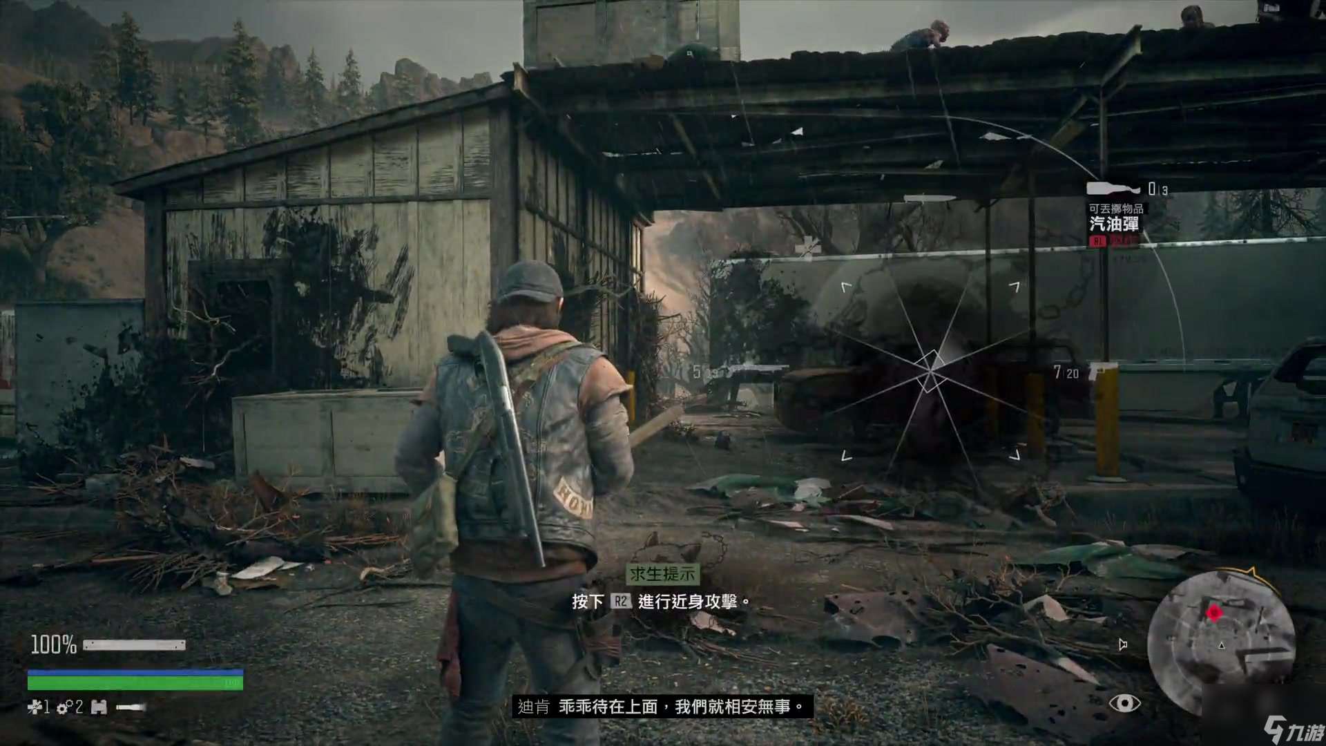 往日不再怎么打开任务