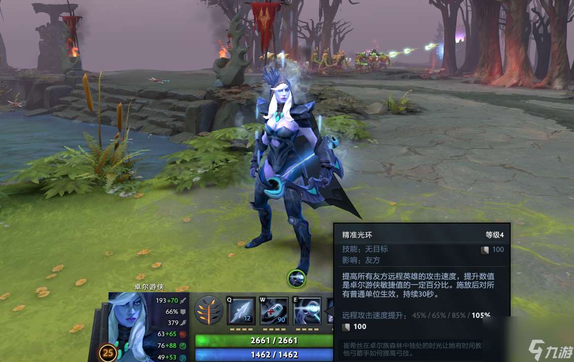 dota黑暗游侠技能加点 DOTA黑暗游侠体系介绍