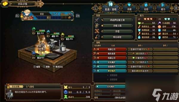 圣兽之王前期最强阵容怎么搭配