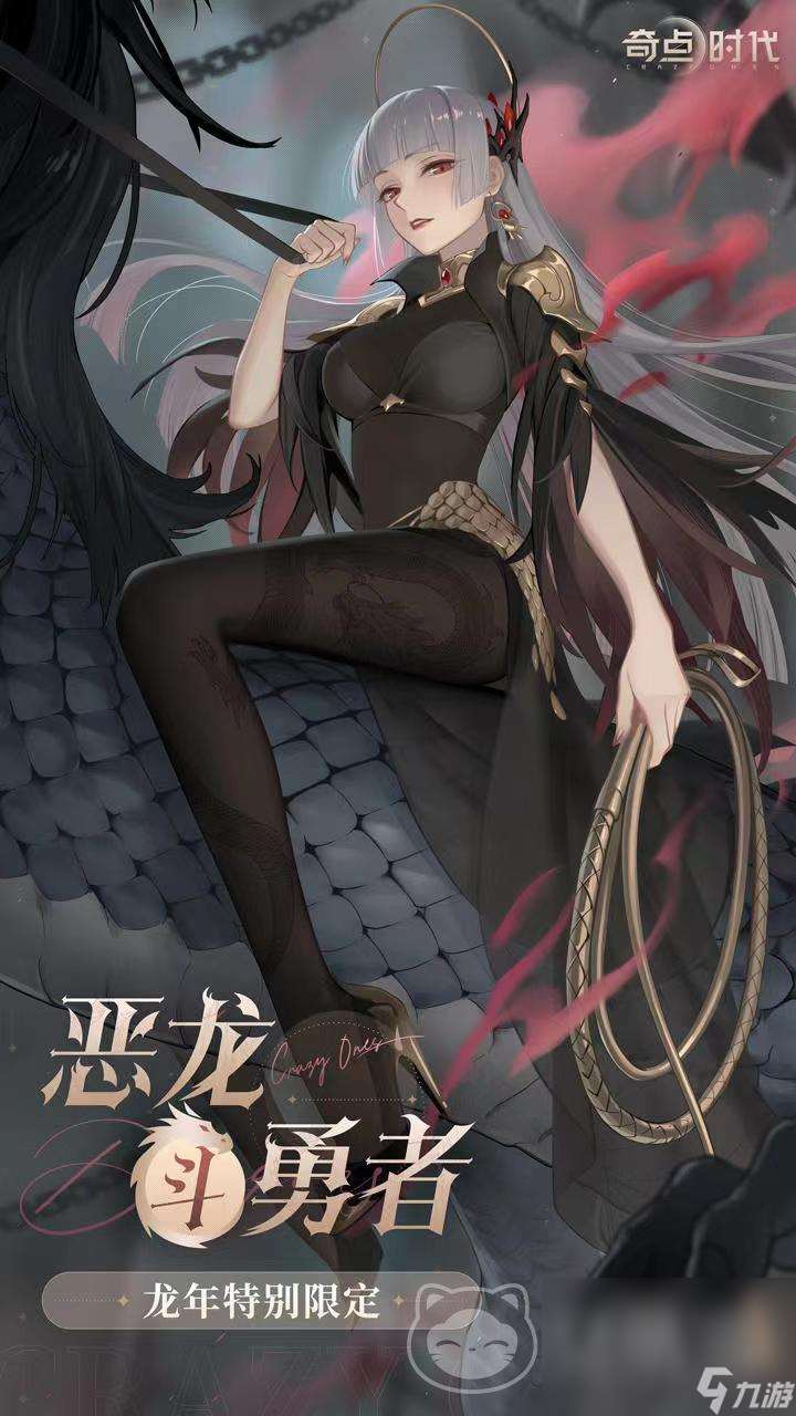 奇點時代賬號交易去哪里 安全交易游戲賬號的平臺分享