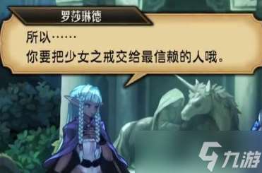 圣兽之王怎么结婚