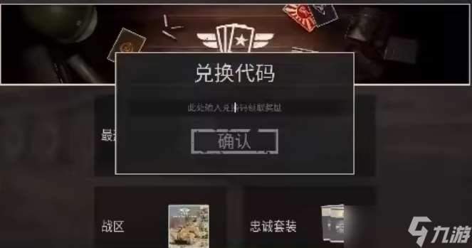 kards兑换码有什么 kards兑换码大全介绍