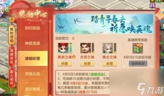 神武踏青竞速成就获取方法