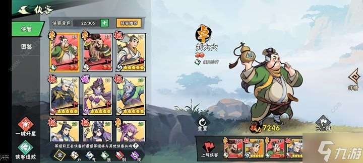 武俠大明星零氪怎么玩 佛系玩家養成心得