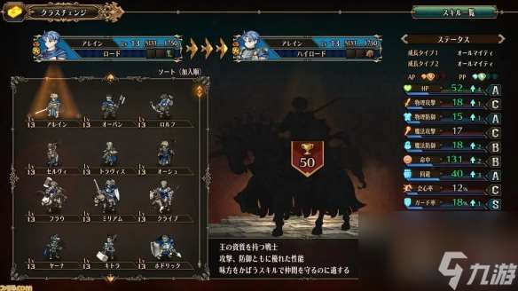 圣獸之王職業怎么升級 圣獸之王職業升職攻略