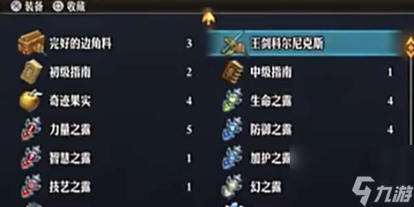 圣獸之王王劍科爾尼克斯怎么獲取