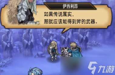 圣獸之王隕鐵武器怎么獲取