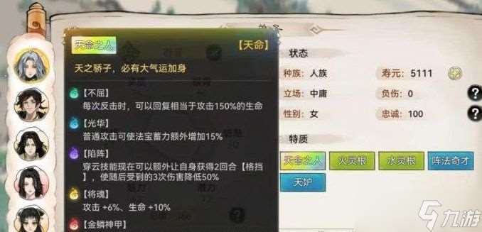 最强祖师极品天命怎么刷 绝伦速刷极品天命攻略