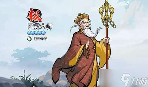 武俠大明星中后期陣容推薦