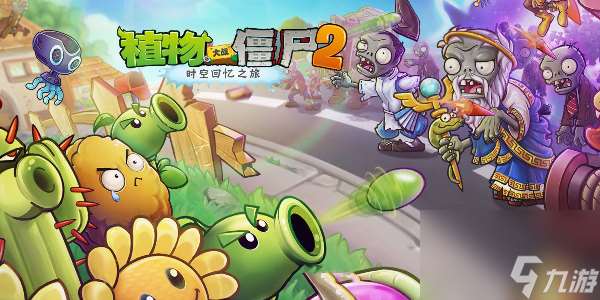 植物大战僵尸2最新兑换码有什么