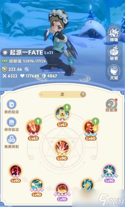 出發吧麥芬職業推薦