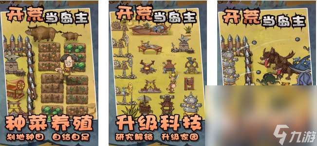 经典的开荒建造类游戏分享 2024必玩的建造手机游戏分享