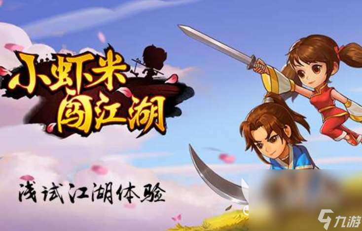 最好玩的手机游戏rpg类型的有哪些 高人气的rpg游戏分享2024