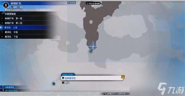 最后幻想7重生秘银矿洞怎么走