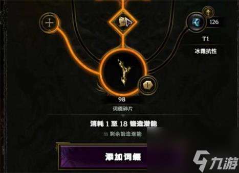 最后紀元鍛造需求介紹