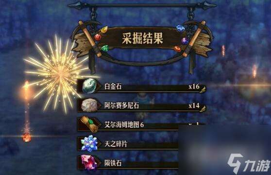 《圣獸之王》花之武器獲取攻略