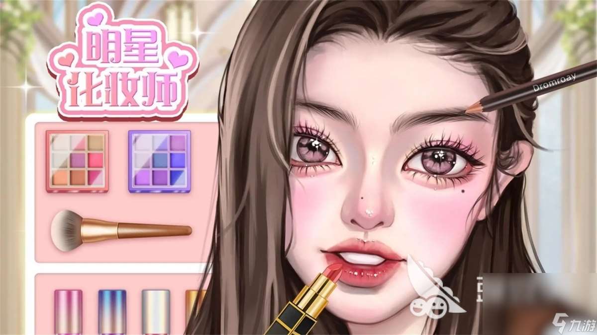 熱門的化妝游戲有哪些 2024有意思的化妝手機游戲盤點