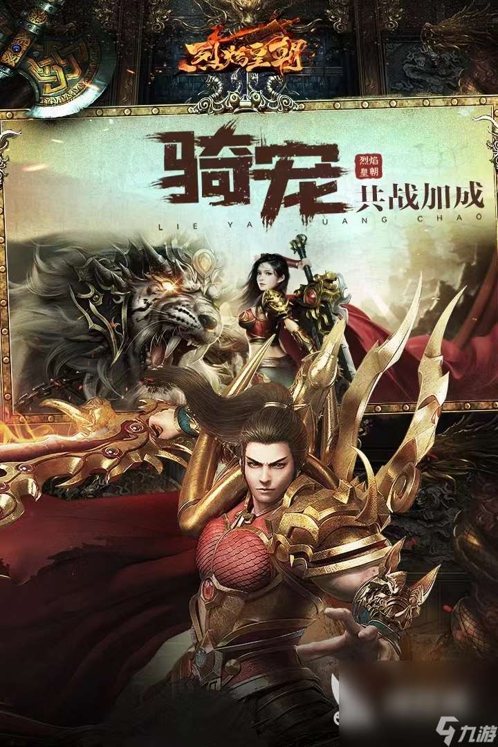 2024传奇手机游戏哪个好玩 经典的传奇游戏分享