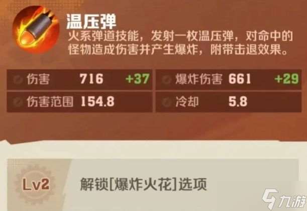 向僵尸开炮手游技能搭配什么好 向僵尸开炮技能搭配攻略