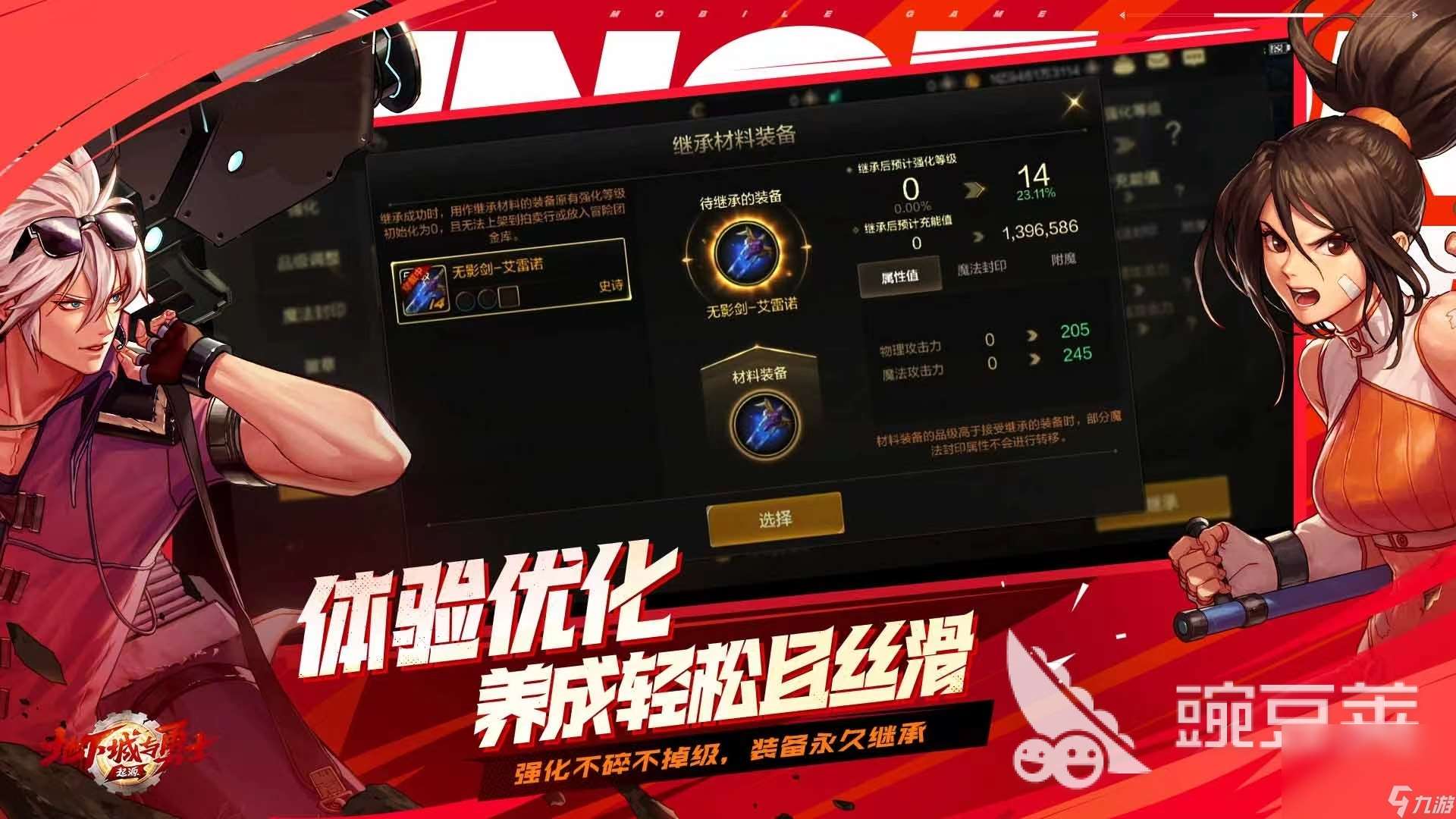 dnf手机游戏怎么下载 地下城与勇士手机手游下载链接