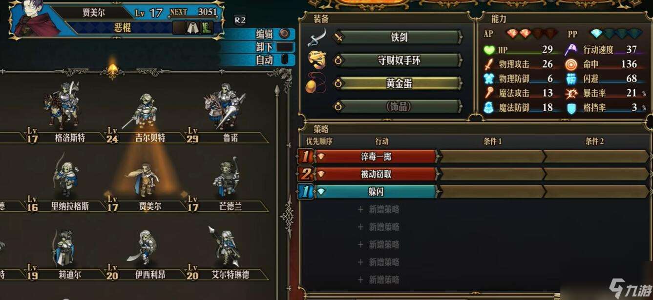 圣獸之王要放過賈美爾嗎