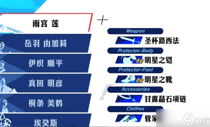 《女神异闻录3Reload》伊丽莎白怎么挑战 伊丽莎白hard难度攻略